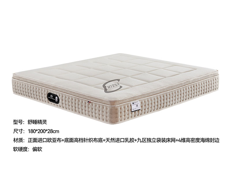 席梦思床垫舒睡精灵
