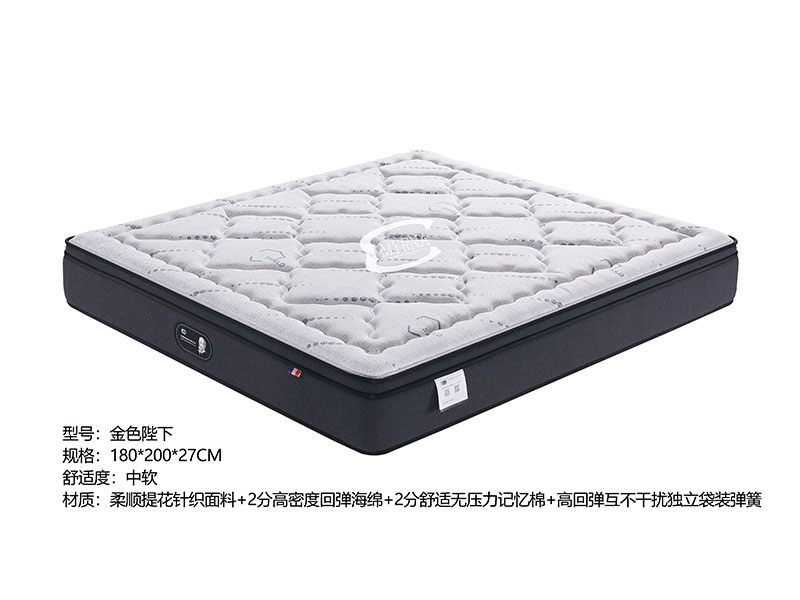 席梦思床垫金色陛下
