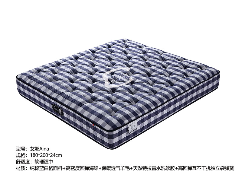 席梦思床垫艾娜