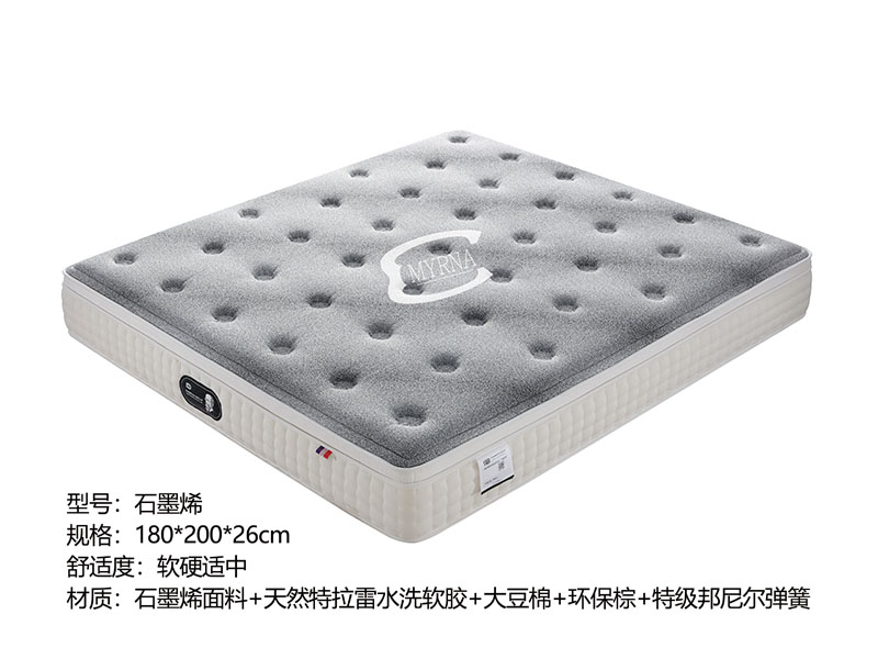 席梦思床垫石墨烯