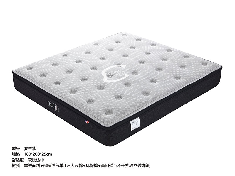 席梦思床垫罗兰紫