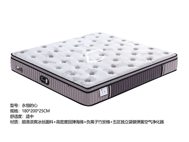 席梦思床垫永恒的心