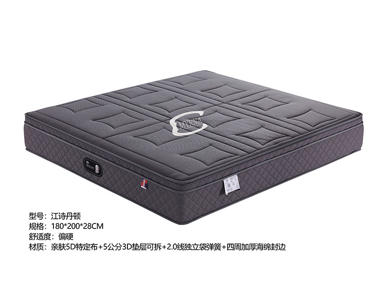席梦思床垫江诗丹顿