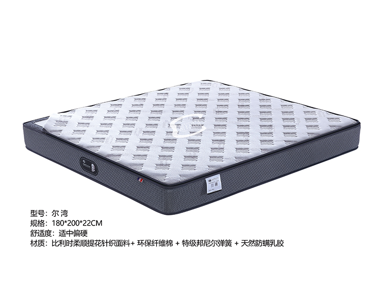 席梦思床垫尔湾