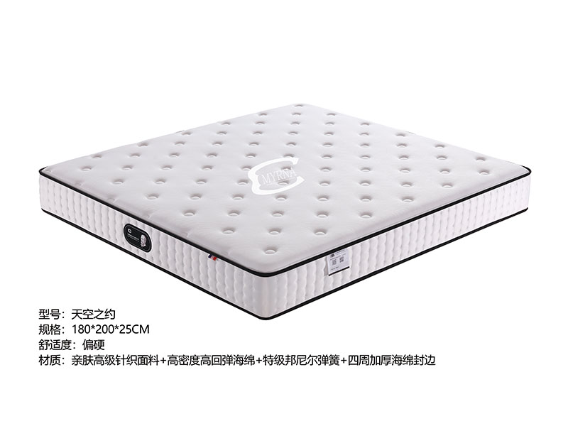 席梦思床垫天空之约