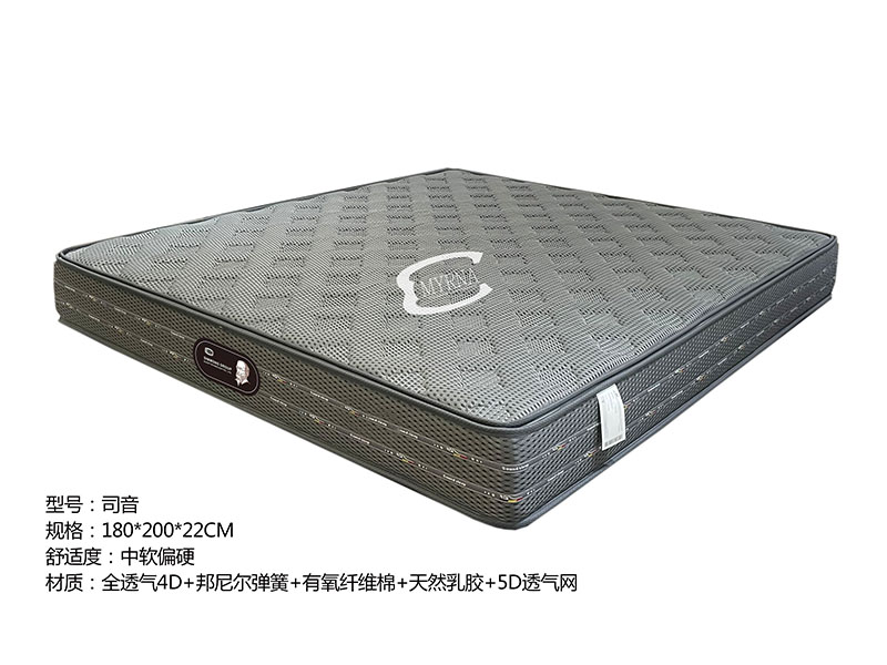 席梦思床垫司音