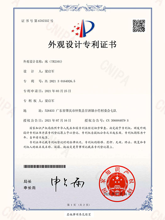 外观专利证书