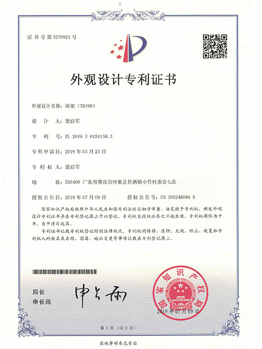 外观专利证书