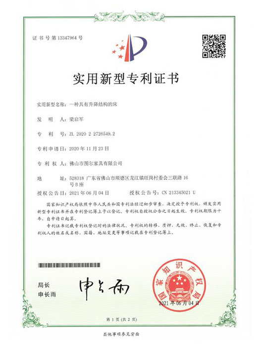 一种具有升降结构的床