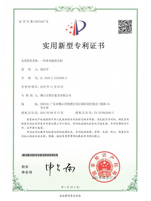 一种多功能床头柜