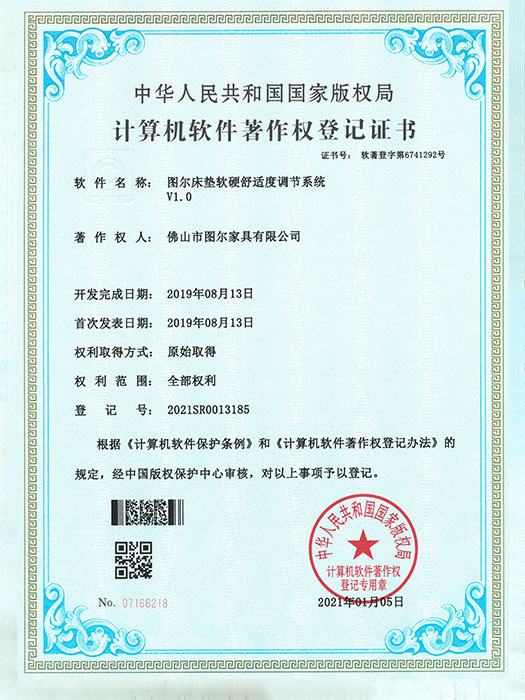 图尔床垫软硬舒适度调...