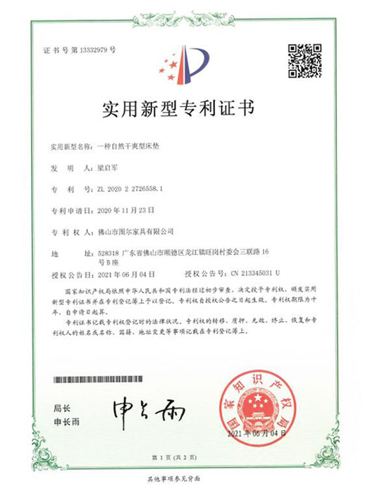一种自然干爽型床垫