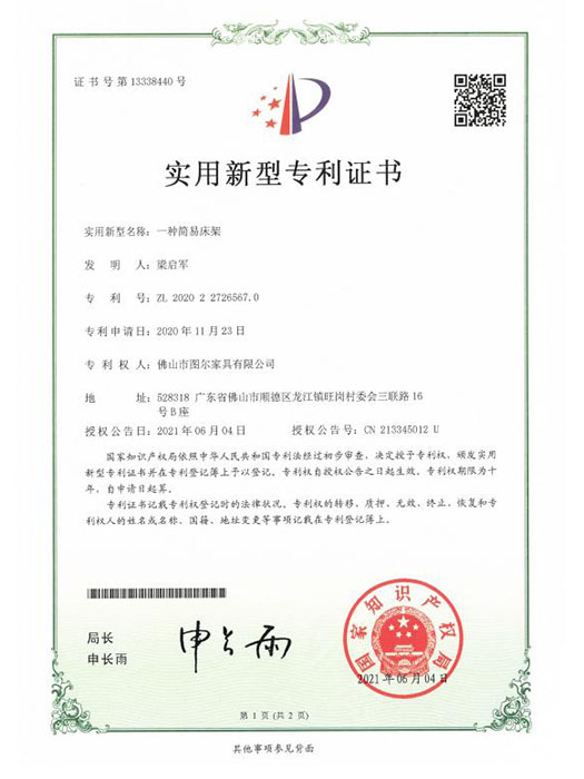 一种简易床架