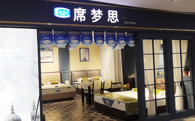 江苏南京专卖店