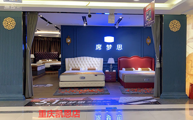 重庆凯恩店
