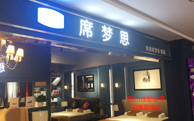 四川专卖店