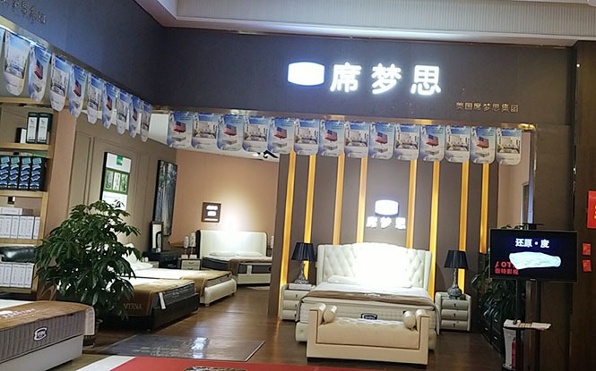 四川专卖店